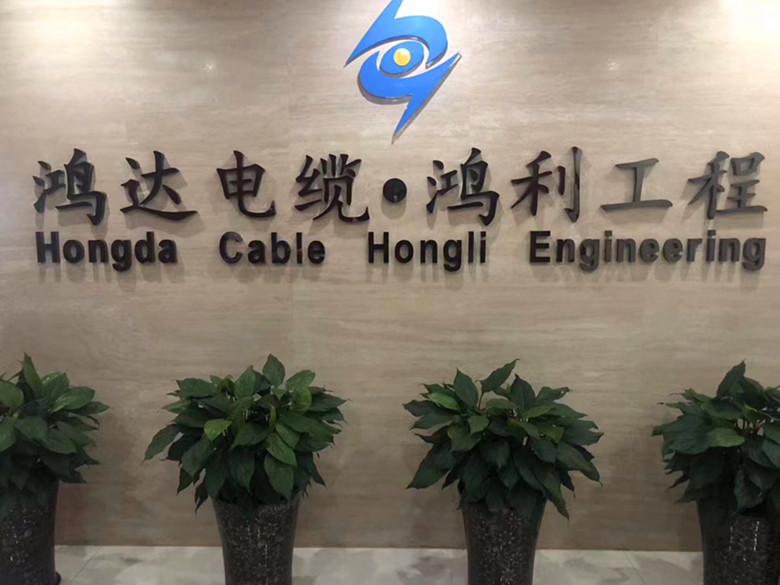 hongda cable factory
